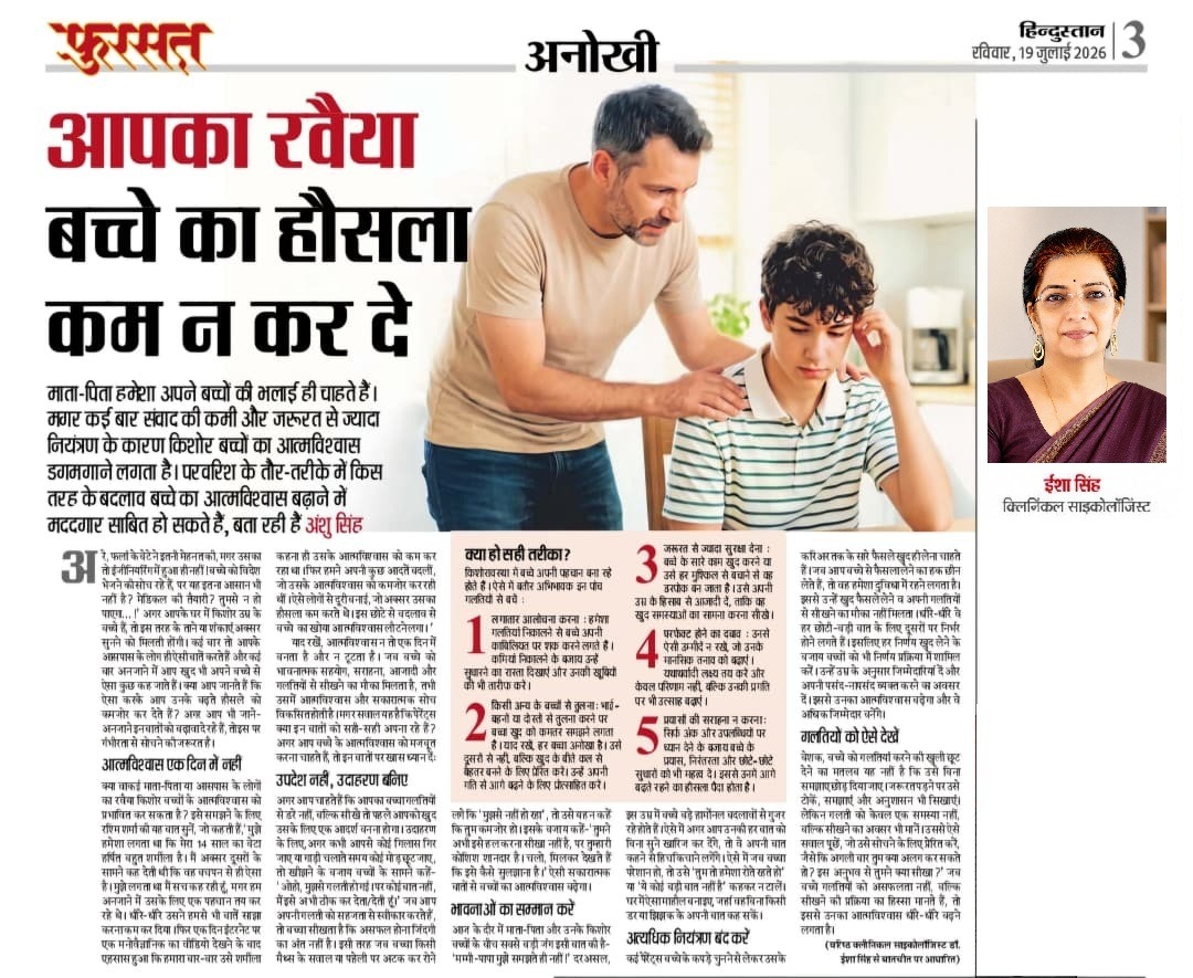 Hindustan – Parenting & Teen Confidence
