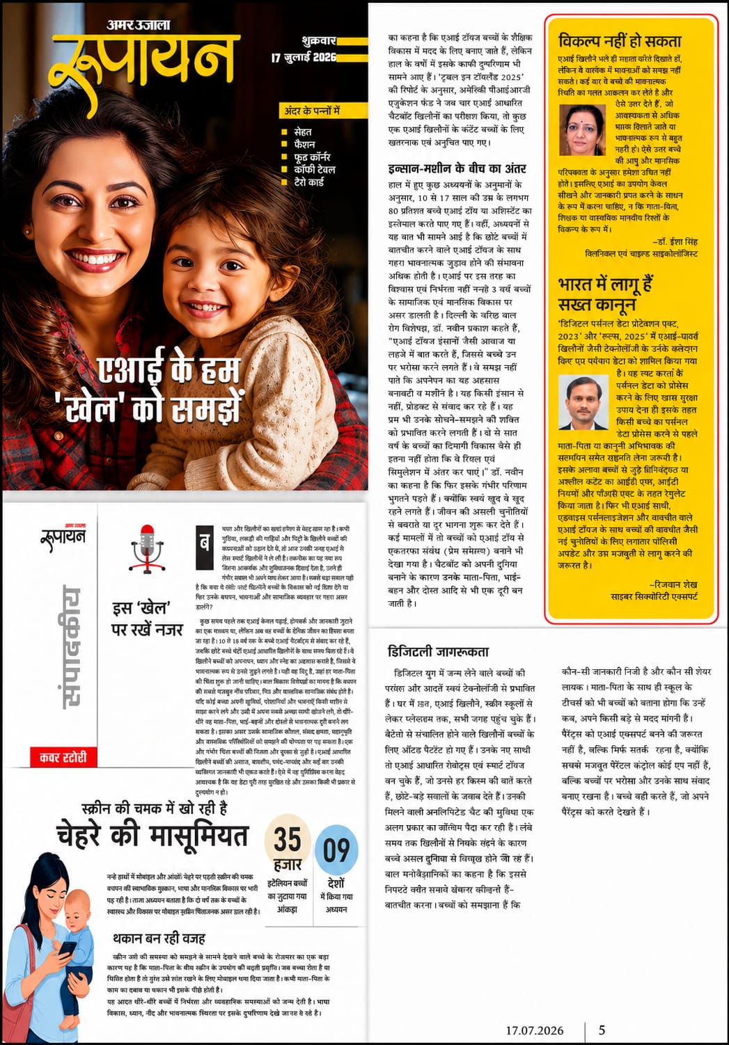 Amar Ujala – AI Toys and Child Development